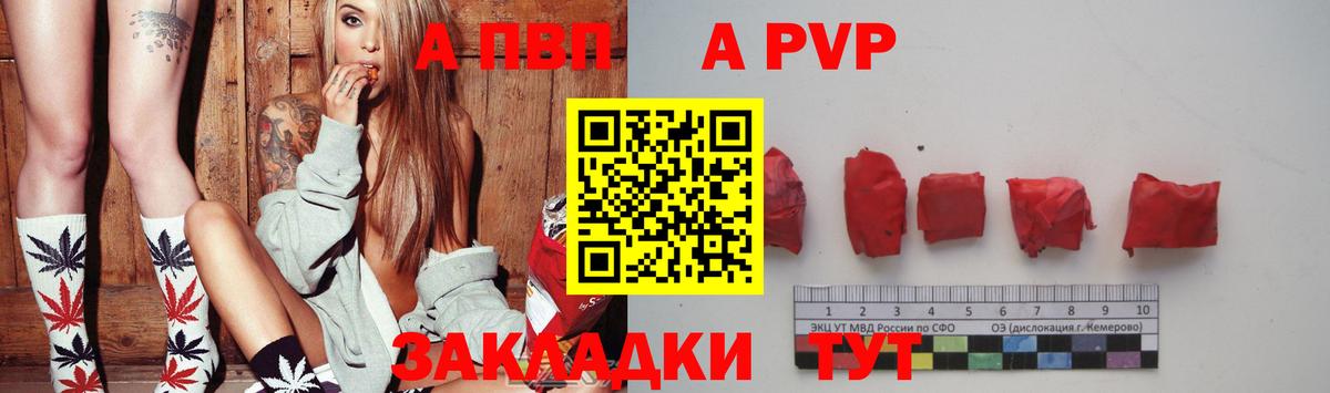 Alpha-PVP мука  Alpha-PVP мука  A PVP  Вход с VPN  Изобильный 
