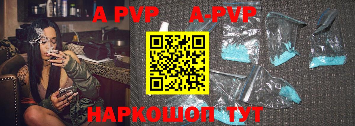 A-PVP СК КРИС Изобильный