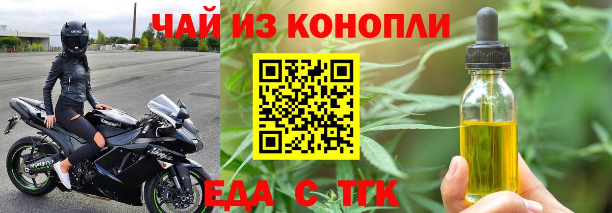 Печенье с ТГК конопля Изобильный