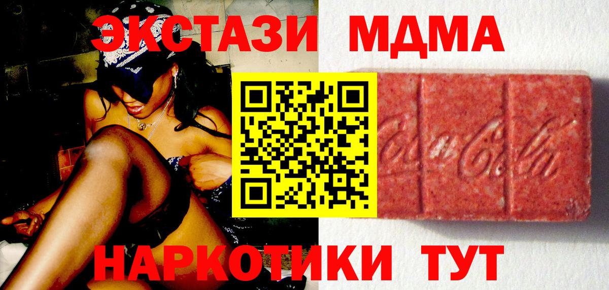 Ecstasy 280 MDMA Изобильный