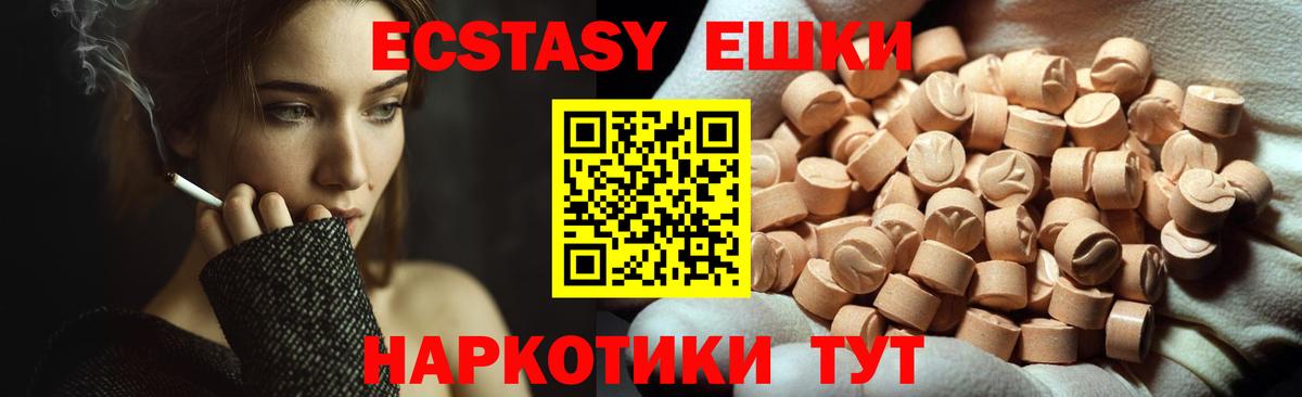 Изобильный  ЭКСТАЗИ  Вход с VPN  Ecstasy круглые 