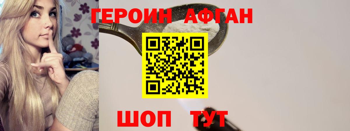 Изобильный  Героин  Вход с VPN  ГЕРОИН Афган 