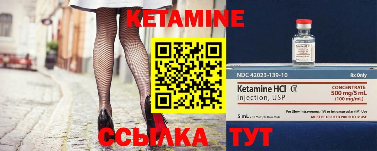 Кетамин ketamine  Вход с VPN  Изобильный  Кетамин ketamine 