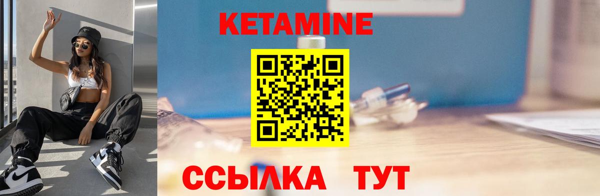 КЕТАМИН ketamine Изобильный