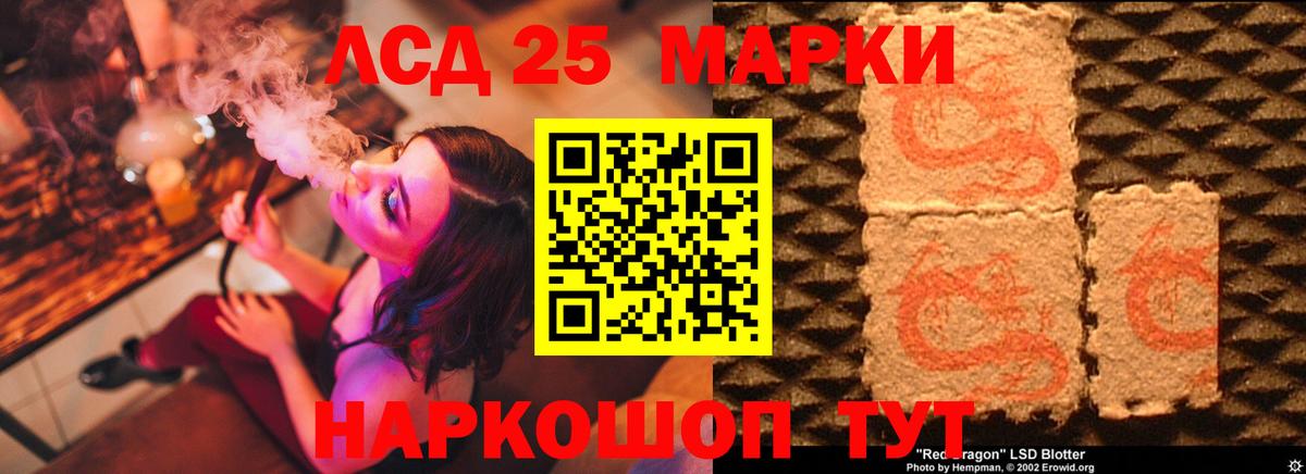 Лсд 25 экстази кислота  Вход с VPN  LSD-25 экстази кислота  Изобильный 