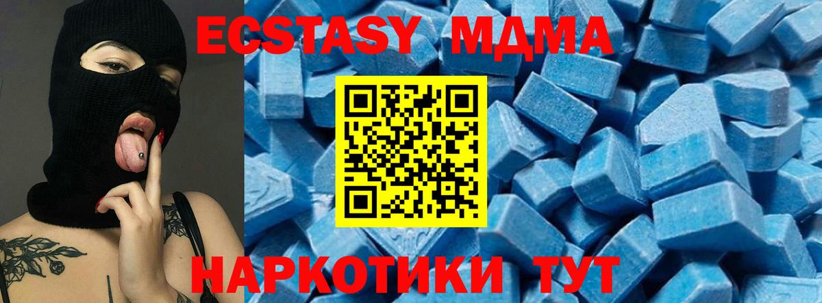 МДМА молли  МДМА  Изобильный  МДМА crystal  Вход с VPN 