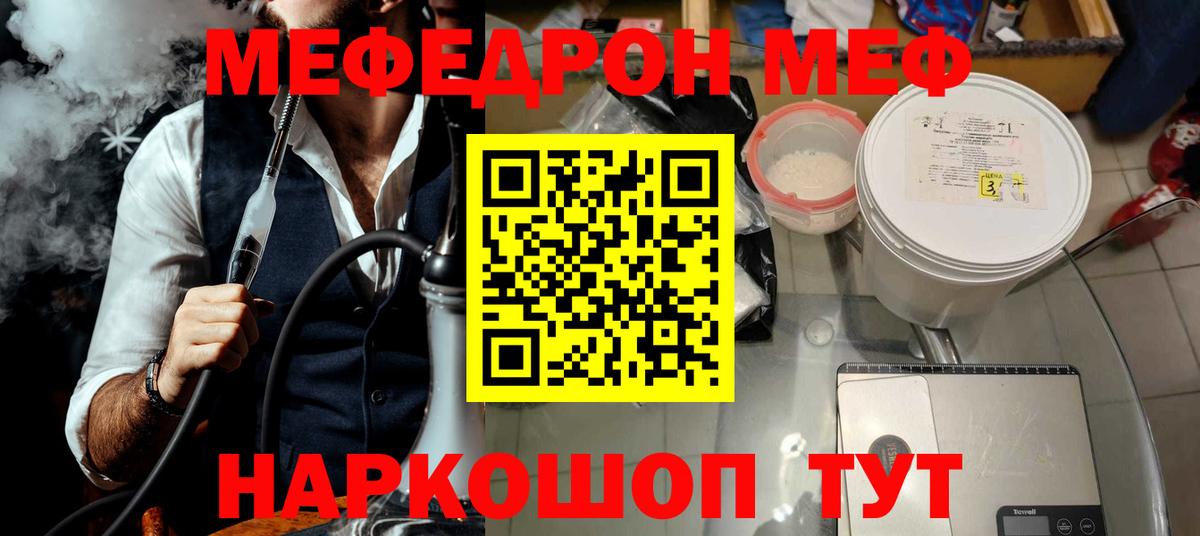 МЯУ-МЯУ VHQ  Мефедрон  Вход с VPN  Изобильный  МЯУ-МЯУ  МЕФ мука 