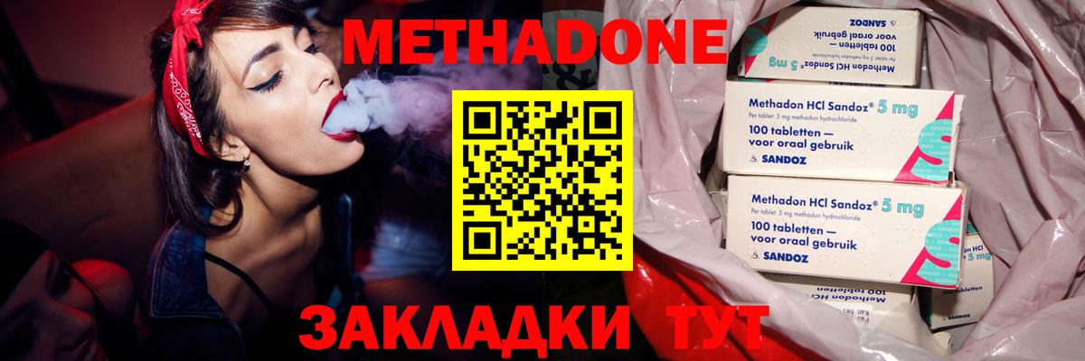 Метадон белоснежный  МЕТАДОН methadone  omg маркетплейс  Вход с VPN  Изобильный 