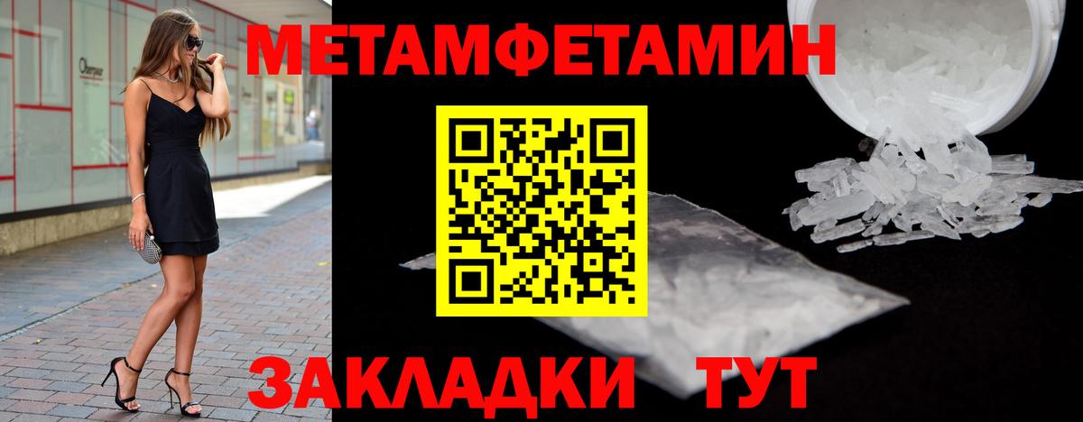 МЕТАМФЕТАМИН витя Изобильный