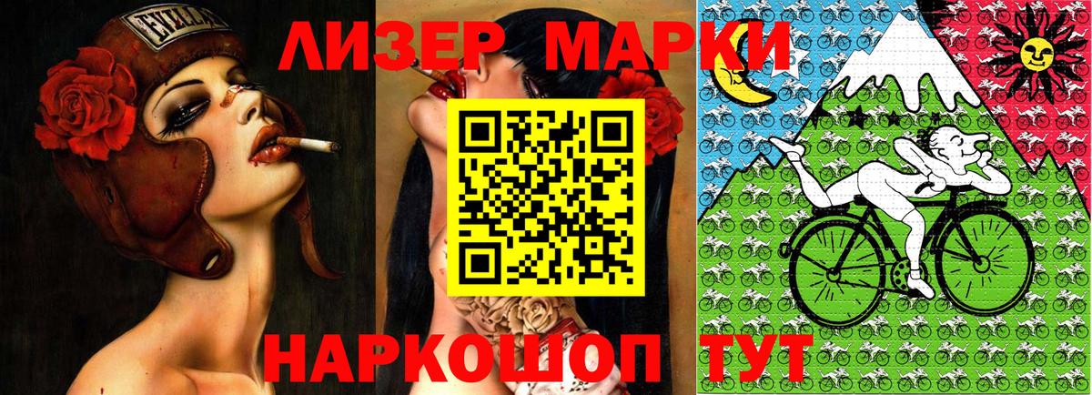Наркотические марки 1500мкг Изобильный
