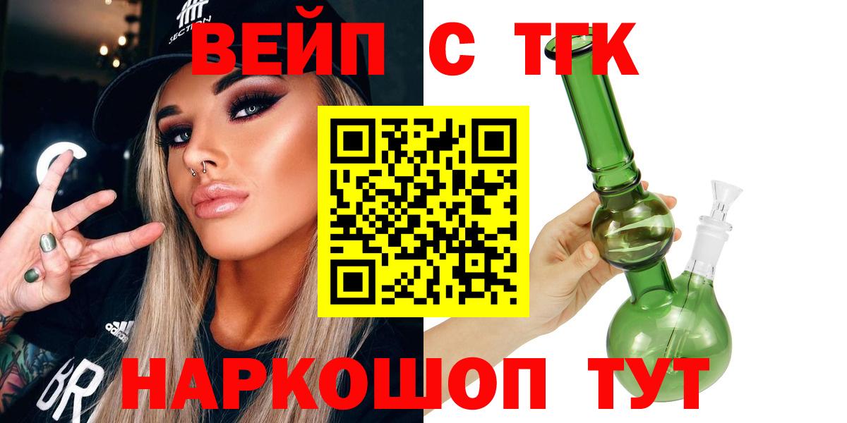 Изобильный  ТГК Wax  Вход с VPN  ТГК гашишное масло 