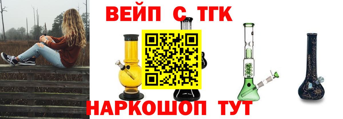 ТГК THC oil Изобильный